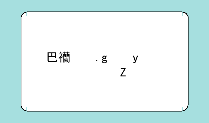 巴西狙神goken资料