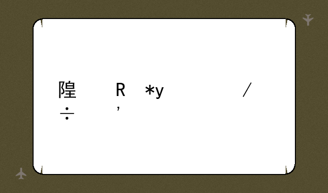 随申办app下载安装