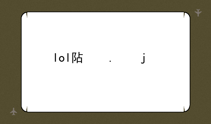 lol阿狸皮肤大全