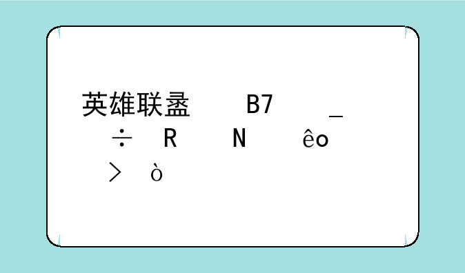 英雄联盟名字能用哪些符号？