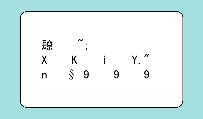 长城信息创业板上市最新消息