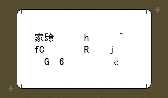 家长通12个无限使用的兑换码？