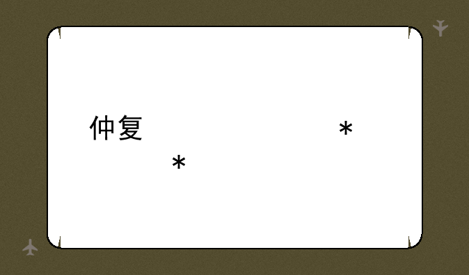 仲夏火焰节任务流程