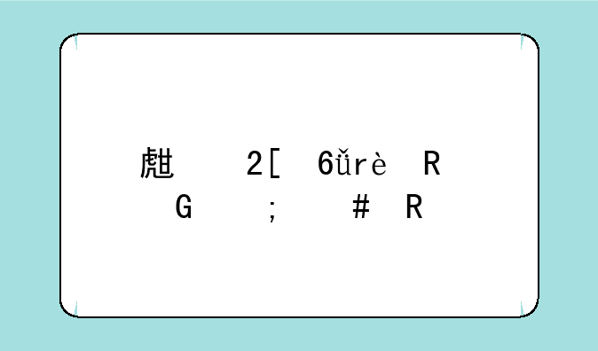 生化危机5电脑怎么用手柄?