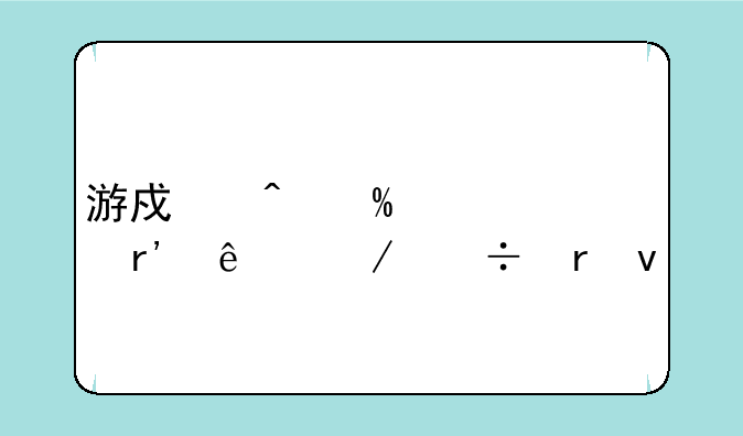 游戏时光app没有了下载地址