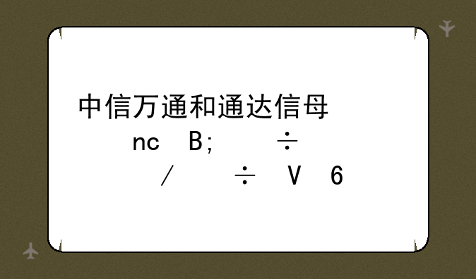 中信万通和通达信每次盘后都要下载数据么