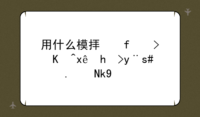 用什么模拟器可以玩拳皇2002魔法2