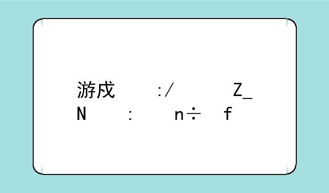 游戏王决斗链接国际版推荐卡组？