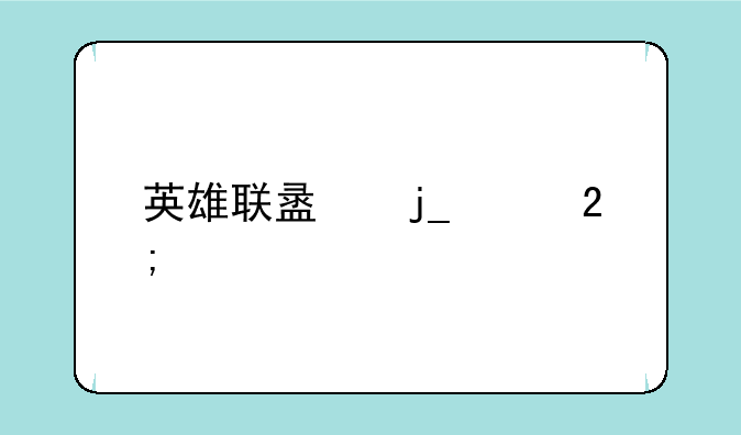 英雄联盟暗影猎手天赋怎么加,出装?