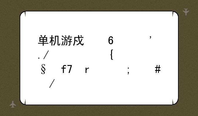单机游戏荣誉勋章神兵天降在怎么下载