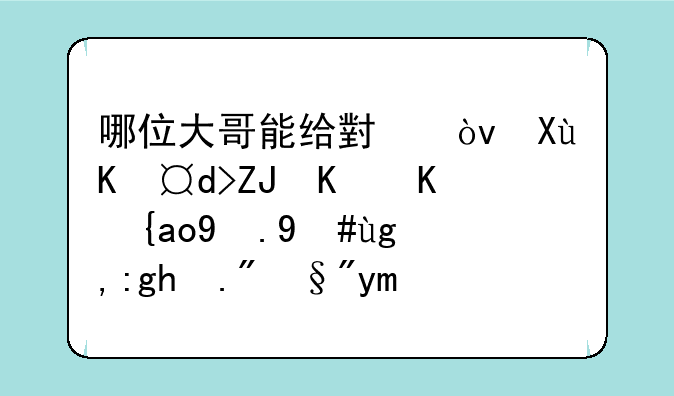 哪位大哥能给小弟发个FC天使之翼游戏地面上有必杀技的球员名单。
